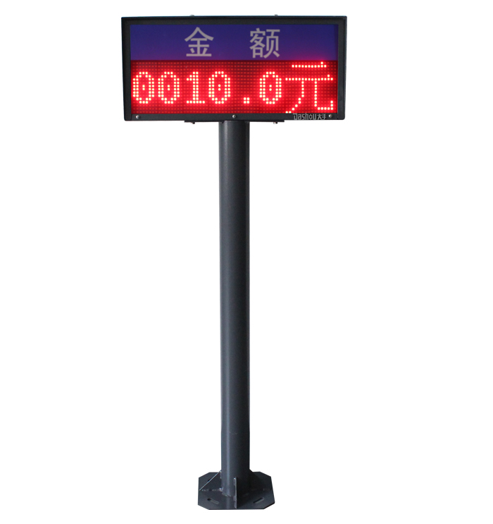 金額信息顯示屏圖片