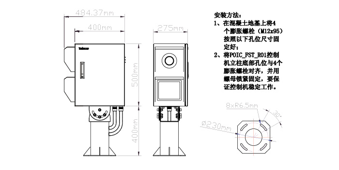 G型出入口控制機尺寸圖