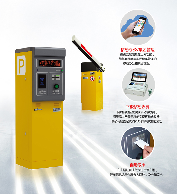 自動出卡信息化停車收費(fèi)管理系統(tǒng)圖片