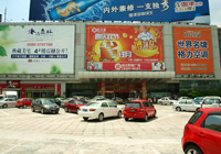 福建廈門好又多富山店