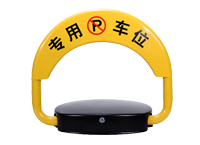 D型遙控車位鎖
